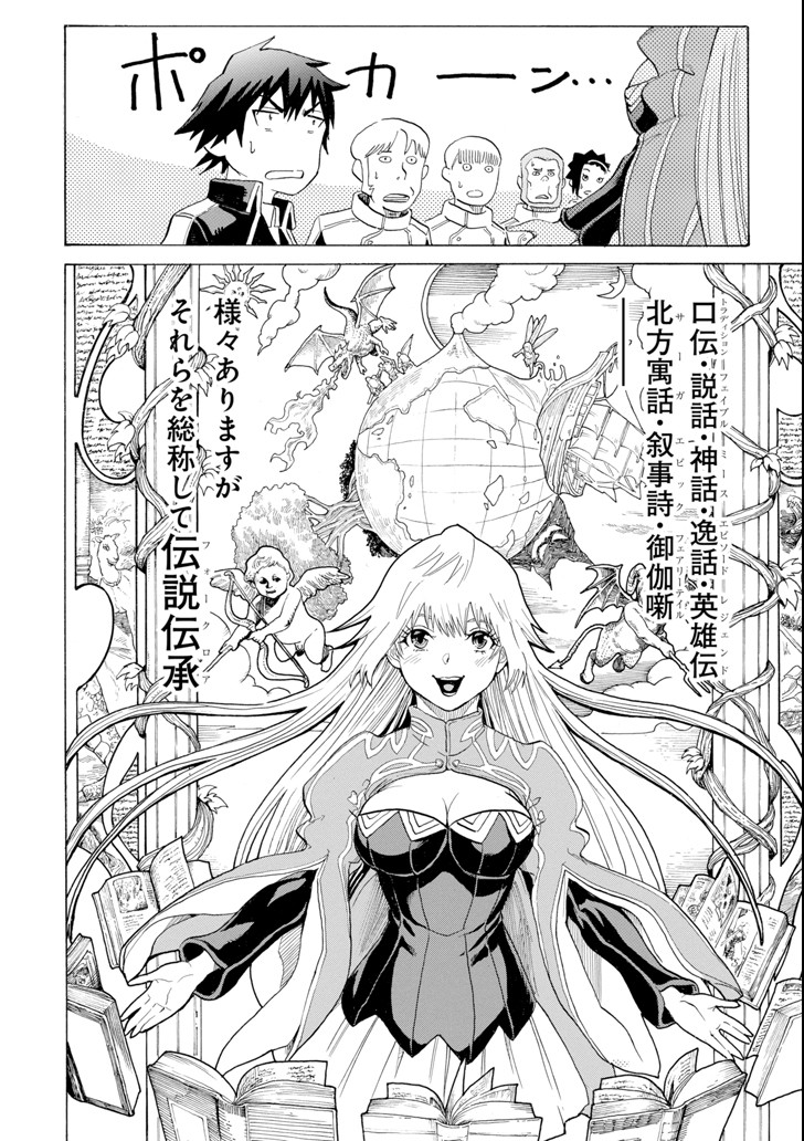WAGA GYOUYUU NI FURUEYO TENCHI: ALEXIS TEIKOKU KOURYUUKI - raw - Chapter 4 - https://jpdd.ccdd.to/JPDD/wagagyouyuunifurueyotenchialexisteikokukouryuuki/81412/ulapa445mfn.png