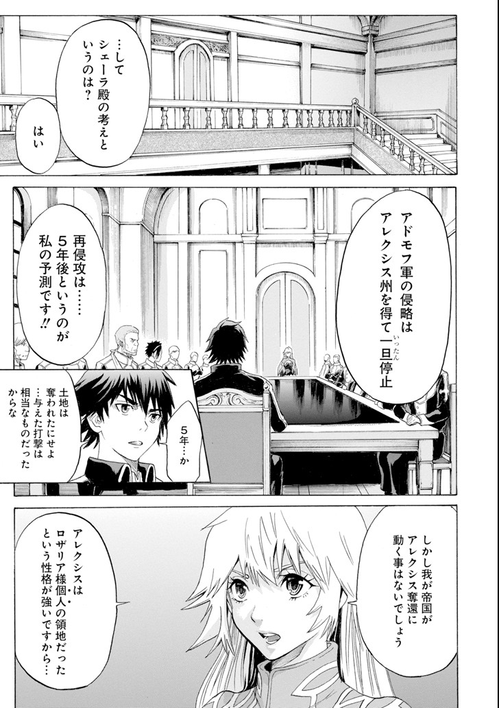 WAGA GYOUYUU NI FURUEYO TENCHI: ALEXIS TEIKOKU KOURYUUKI - raw - Chapter 4 - https://jpdd.ccdd.to/JPDD/wagagyouyuunifurueyotenchialexisteikokukouryuuki/81412/wdhapcdt3mz.png