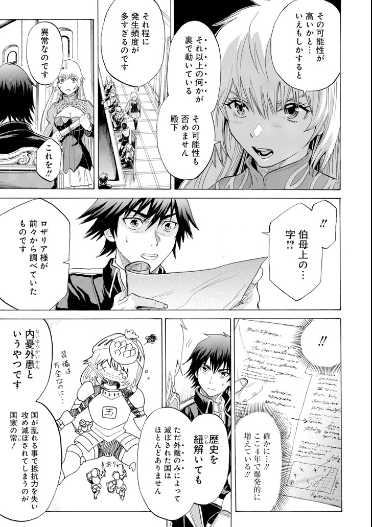 WAGA GYOUYUU NI FURUEYO TENCHI: ALEXIS TEIKOKU KOURYUUKI - raw - Chapter 4 - https://jpdd.ccdd.to/JPDD/wagagyouyuunifurueyotenchialexisteikokukouryuuki/81412/wemr3ymbl1a.png