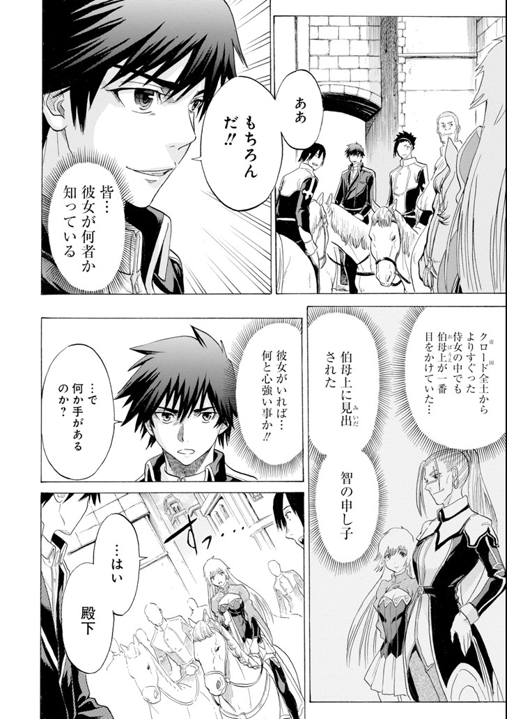 WAGA GYOUYUU NI FURUEYO TENCHI: ALEXIS TEIKOKU KOURYUUKI - raw - Chapter 4 - https://jpdd.ccdd.to/JPDD/wagagyouyuunifurueyotenchialexisteikokukouryuuki/81412/xnaz2lfv0zj.png