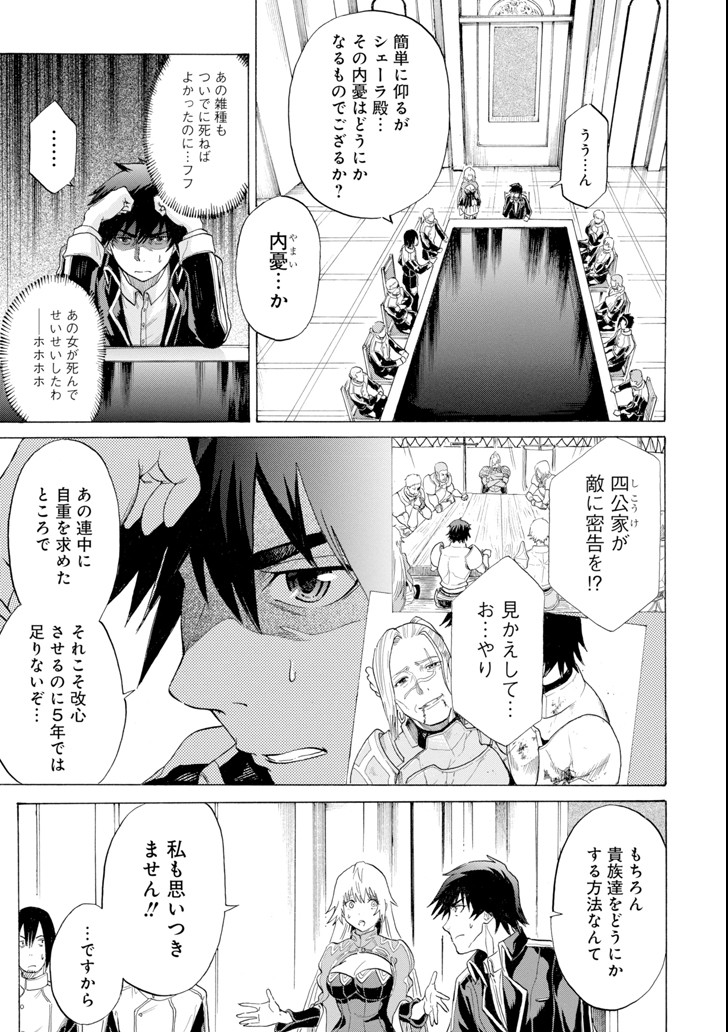 WAGA GYOUYUU NI FURUEYO TENCHI: ALEXIS TEIKOKU KOURYUUKI - raw - Chapter 4 - https://jpdd.ccdd.to/JPDD/wagagyouyuunifurueyotenchialexisteikokukouryuuki/81412/z3wsra1jggn.png