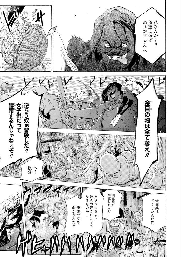 WAGA GYOUYUU NI FURUEYO TENCHI: ALEXIS TEIKOKU KOURYUUKI - raw - Chapter 5 - https://jpdd.ccdd.to/JPDD/wagagyouyuunifurueyotenchialexisteikokukouryuuki/84208/2ohsjvm2wxj.png