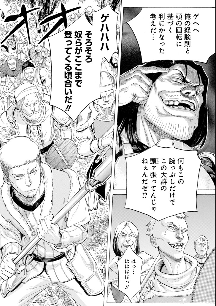 WAGA GYOUYUU NI FURUEYO TENCHI: ALEXIS TEIKOKU KOURYUUKI - raw - Chapter 5 - https://jpdd.ccdd.to/JPDD/wagagyouyuunifurueyotenchialexisteikokukouryuuki/84208/4zixrcwurpp.png