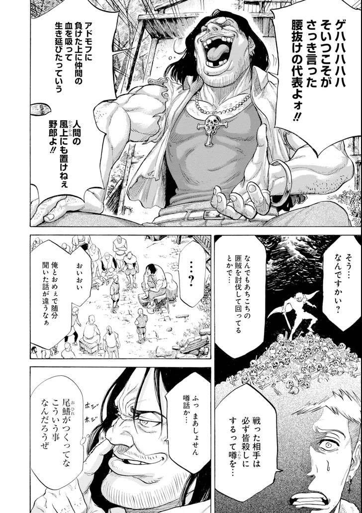 WAGA GYOUYUU NI FURUEYO TENCHI: ALEXIS TEIKOKU KOURYUUKI - raw - Chapter 5 - https://jpdd.ccdd.to/JPDD/wagagyouyuunifurueyotenchialexisteikokukouryuuki/84208/cfwa5q0xdvm.png