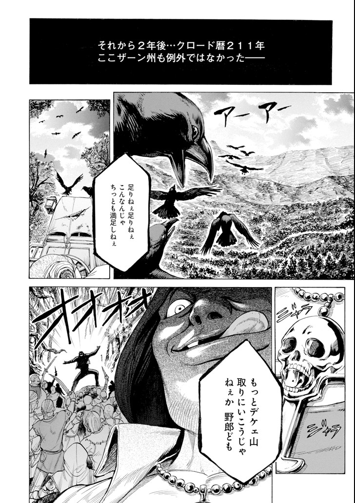 WAGA GYOUYUU NI FURUEYO TENCHI: ALEXIS TEIKOKU KOURYUUKI - raw - Chapter 5 - https://jpdd.ccdd.to/JPDD/wagagyouyuunifurueyotenchialexisteikokukouryuuki/84208/d5kkcxrtxz5.png