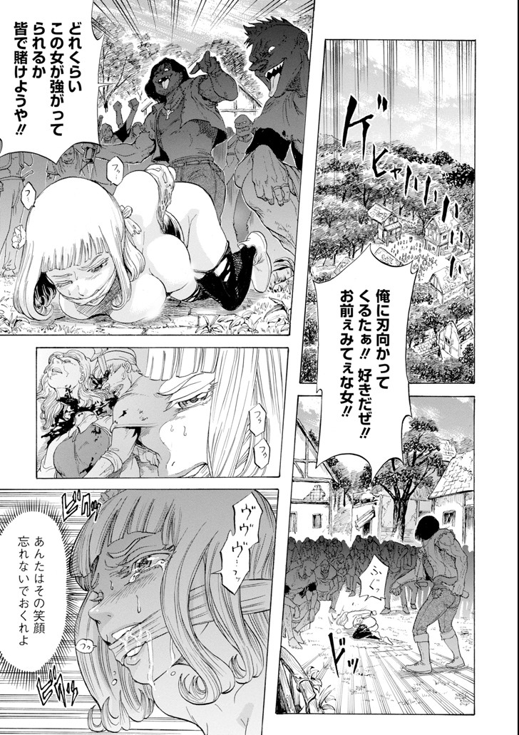 WAGA GYOUYUU NI FURUEYO TENCHI: ALEXIS TEIKOKU KOURYUUKI - raw - Chapter 5 - https://jpdd.ccdd.to/JPDD/wagagyouyuunifurueyotenchialexisteikokukouryuuki/84208/ebp1muoxo34.png