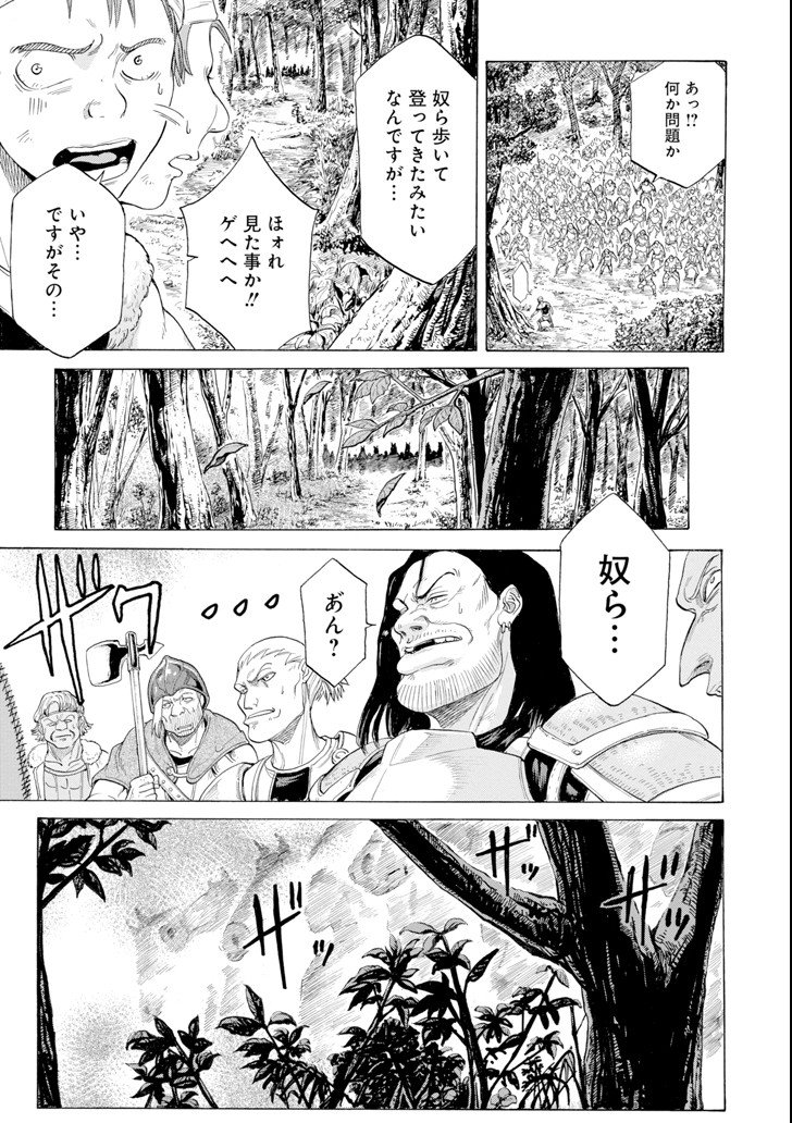 WAGA GYOUYUU NI FURUEYO TENCHI: ALEXIS TEIKOKU KOURYUUKI - raw - Chapter 5 - https://jpdd.ccdd.to/JPDD/wagagyouyuunifurueyotenchialexisteikokukouryuuki/84208/eh334txo00c.png