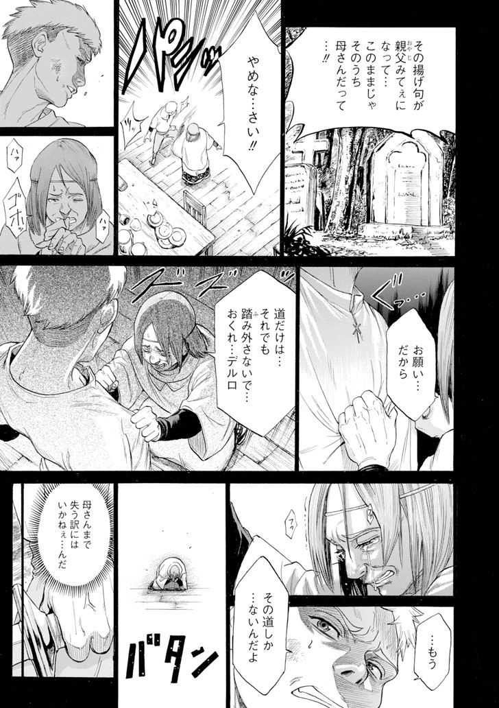 WAGA GYOUYUU NI FURUEYO TENCHI: ALEXIS TEIKOKU KOURYUUKI - raw - Chapter 5 - https://jpdd.ccdd.to/JPDD/wagagyouyuunifurueyotenchialexisteikokukouryuuki/84208/fmsxqwiu1tl.png