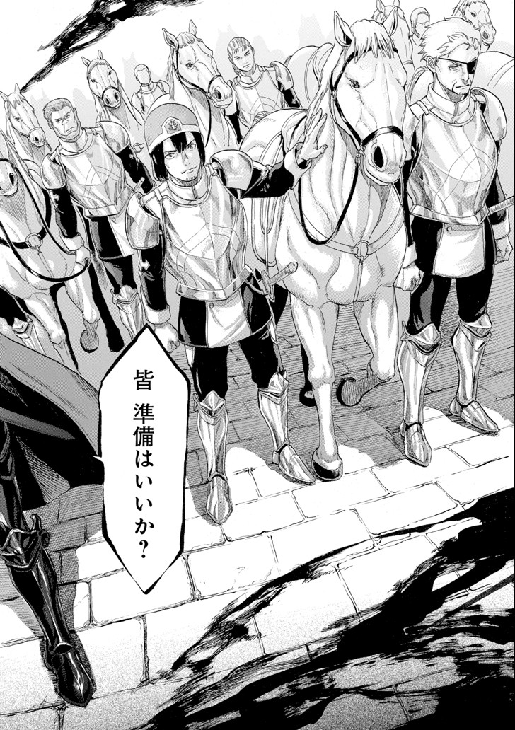 WAGA GYOUYUU NI FURUEYO TENCHI: ALEXIS TEIKOKU KOURYUUKI - raw - Chapter 5 - https://jpdd.ccdd.to/JPDD/wagagyouyuunifurueyotenchialexisteikokukouryuuki/84208/g1gl1jpyics.png