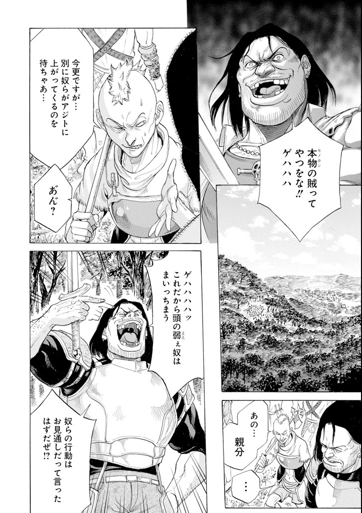 WAGA GYOUYUU NI FURUEYO TENCHI: ALEXIS TEIKOKU KOURYUUKI - raw - Chapter 5 - https://jpdd.ccdd.to/JPDD/wagagyouyuunifurueyotenchialexisteikokukouryuuki/84208/gwn0mfkylmh.png