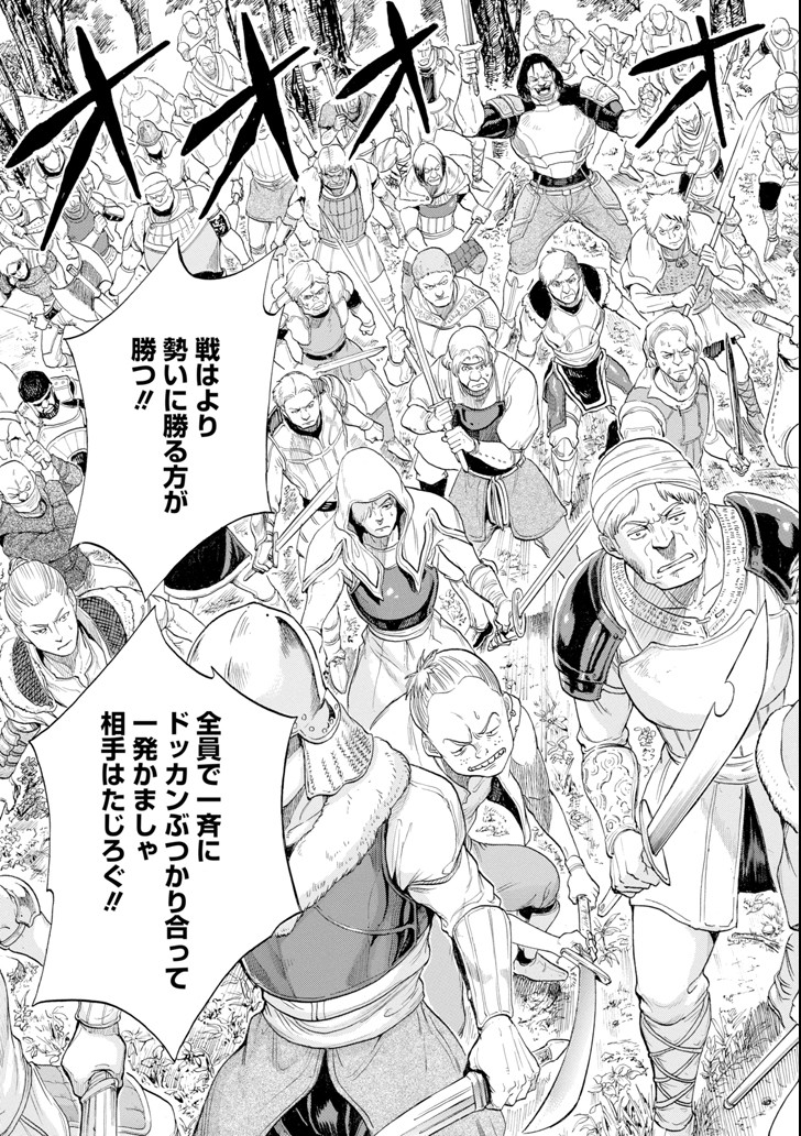 WAGA GYOUYUU NI FURUEYO TENCHI: ALEXIS TEIKOKU KOURYUUKI - raw - Chapter 5 - https://jpdd.ccdd.to/JPDD/wagagyouyuunifurueyotenchialexisteikokukouryuuki/84208/hlfv3hffcqa.png
