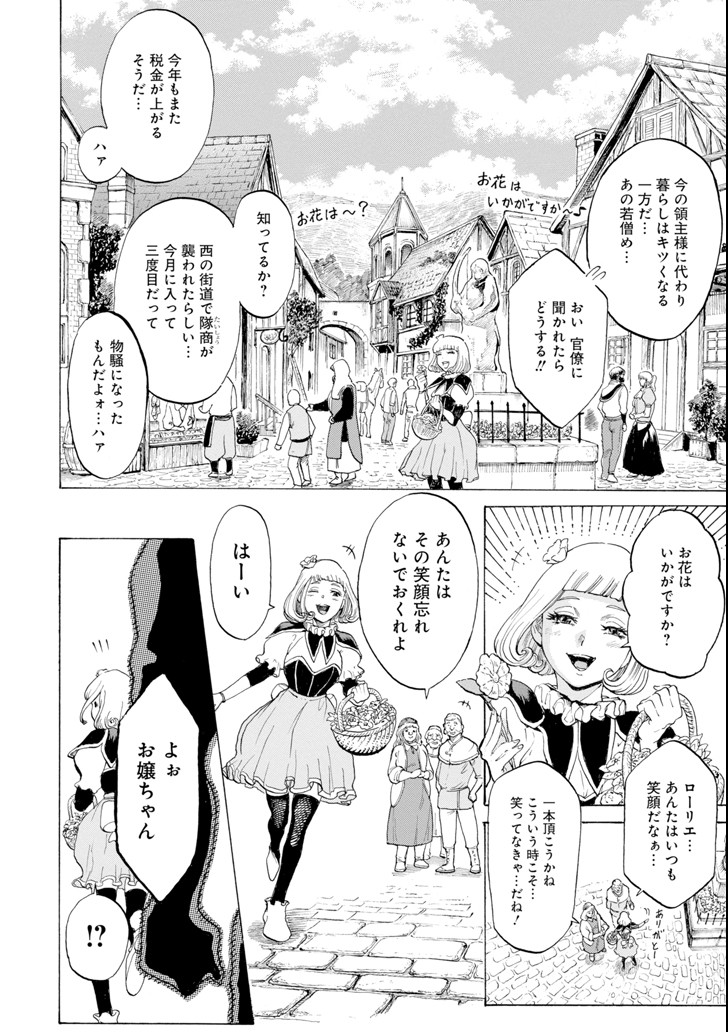WAGA GYOUYUU NI FURUEYO TENCHI: ALEXIS TEIKOKU KOURYUUKI - raw - Chapter 5 - https://jpdd.ccdd.to/JPDD/wagagyouyuunifurueyotenchialexisteikokukouryuuki/84208/hvr011hs0v1.png