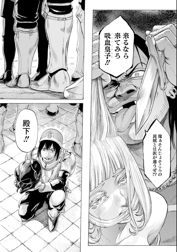 WAGA GYOUYUU NI FURUEYO TENCHI: ALEXIS TEIKOKU KOURYUUKI - raw - Chapter 5 - https://jpdd.ccdd.to/JPDD/wagagyouyuunifurueyotenchialexisteikokukouryuuki/84208/iajkm0lqzjh.png