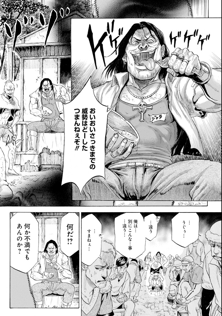 WAGA GYOUYUU NI FURUEYO TENCHI: ALEXIS TEIKOKU KOURYUUKI - raw - Chapter 5 - https://jpdd.ccdd.to/JPDD/wagagyouyuunifurueyotenchialexisteikokukouryuuki/84208/ig1tvsph01j.png