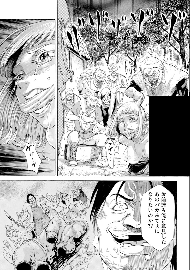 WAGA GYOUYUU NI FURUEYO TENCHI: ALEXIS TEIKOKU KOURYUUKI - raw - Chapter 5 - https://jpdd.ccdd.to/JPDD/wagagyouyuunifurueyotenchialexisteikokukouryuuki/84208/lhjeltqmbz2.png