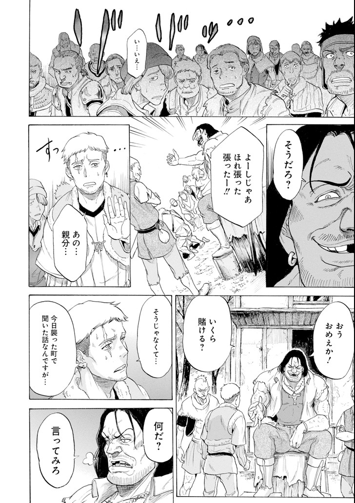 WAGA GYOUYUU NI FURUEYO TENCHI: ALEXIS TEIKOKU KOURYUUKI - raw - Chapter 5 - https://jpdd.ccdd.to/JPDD/wagagyouyuunifurueyotenchialexisteikokukouryuuki/84208/mhov1jnrmvq.png