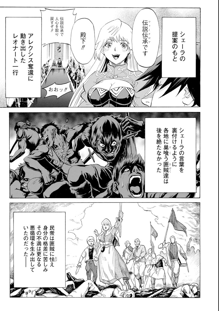WAGA GYOUYUU NI FURUEYO TENCHI: ALEXIS TEIKOKU KOURYUUKI - raw - Chapter 5 - https://jpdd.ccdd.to/JPDD/wagagyouyuunifurueyotenchialexisteikokukouryuuki/84208/po2rj0agiom.png