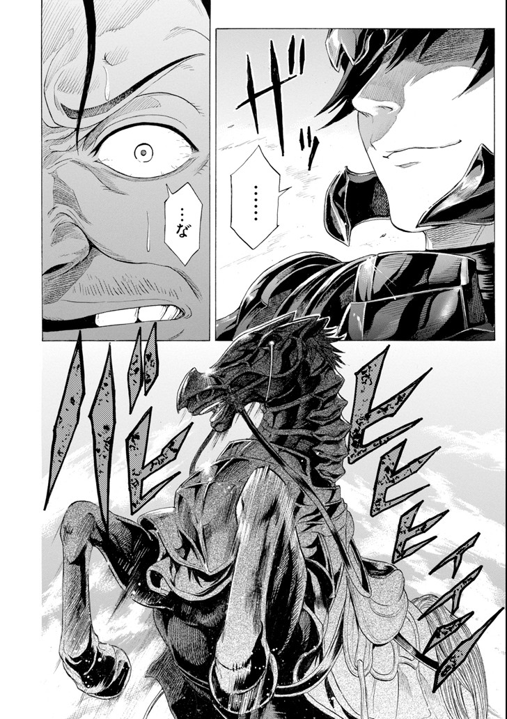 WAGA GYOUYUU NI FURUEYO TENCHI: ALEXIS TEIKOKU KOURYUUKI - raw - Chapter 5 - https://jpdd.ccdd.to/JPDD/wagagyouyuunifurueyotenchialexisteikokukouryuuki/84208/qclhigcabiq.png