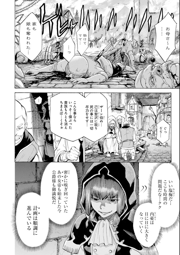 WAGA GYOUYUU NI FURUEYO TENCHI: ALEXIS TEIKOKU KOURYUUKI - raw - Chapter 5 - https://jpdd.ccdd.to/JPDD/wagagyouyuunifurueyotenchialexisteikokukouryuuki/84208/volsssmkbnz.png