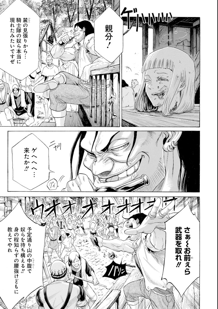 WAGA GYOUYUU NI FURUEYO TENCHI: ALEXIS TEIKOKU KOURYUUKI - raw - Chapter 5 - https://jpdd.ccdd.to/JPDD/wagagyouyuunifurueyotenchialexisteikokukouryuuki/84208/wyvm1wdmihv.png