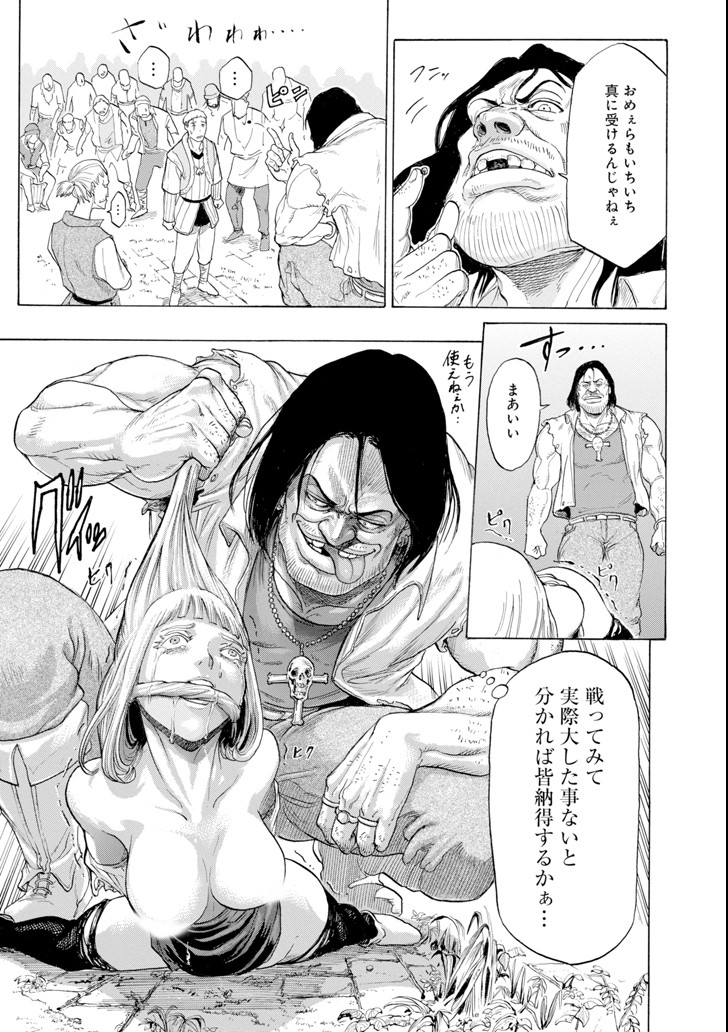 WAGA GYOUYUU NI FURUEYO TENCHI: ALEXIS TEIKOKU KOURYUUKI - raw - Chapter 5 - https://jpdd.ccdd.to/JPDD/wagagyouyuunifurueyotenchialexisteikokukouryuuki/84208/x31ovq0payc.png