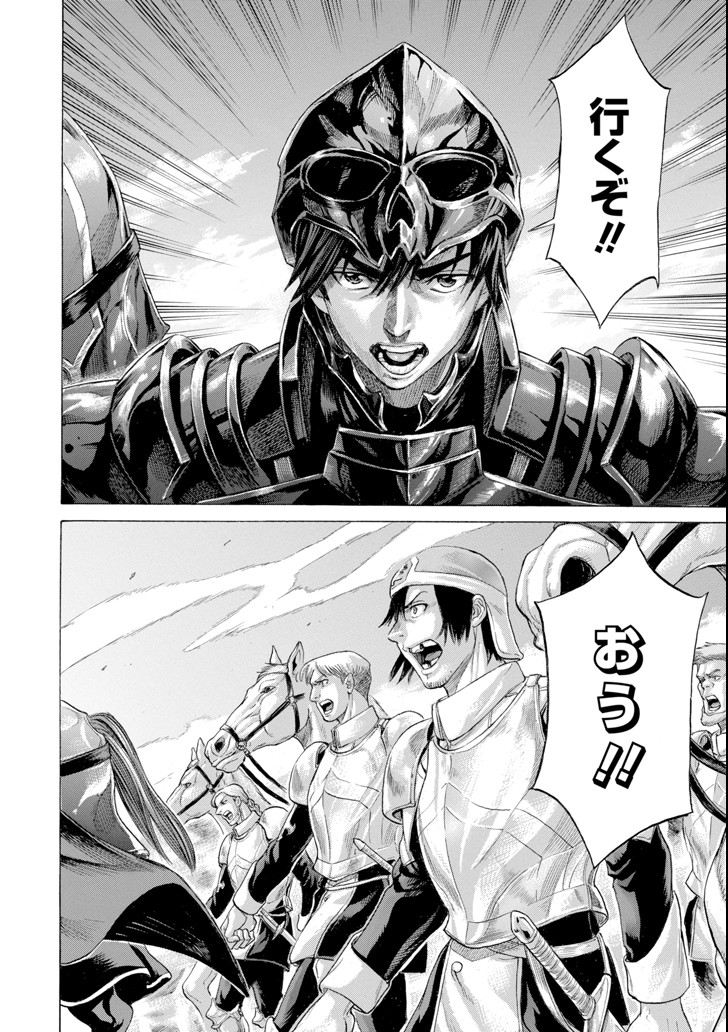 WAGA GYOUYUU NI FURUEYO TENCHI: ALEXIS TEIKOKU KOURYUUKI - raw - Chapter 5 - https://jpdd.ccdd.to/JPDD/wagagyouyuunifurueyotenchialexisteikokukouryuuki/84208/xvy3qfx4weo.png
