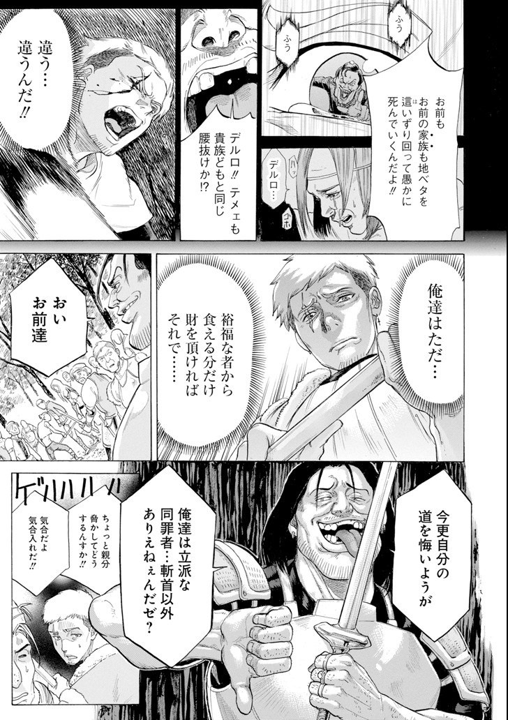 WAGA GYOUYUU NI FURUEYO TENCHI: ALEXIS TEIKOKU KOURYUUKI - raw - Chapter 5 - https://jpdd.ccdd.to/JPDD/wagagyouyuunifurueyotenchialexisteikokukouryuuki/84208/ydwcl5yz115.png