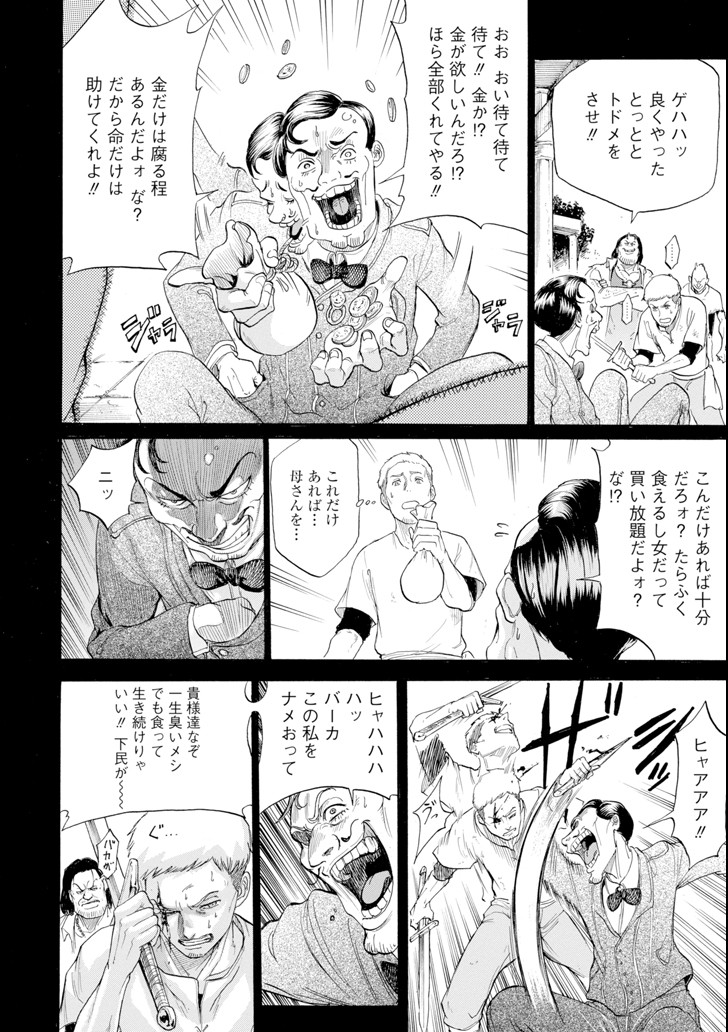 WAGA GYOUYUU NI FURUEYO TENCHI: ALEXIS TEIKOKU KOURYUUKI - raw - Chapter 5 - https://jpdd.ccdd.to/JPDD/wagagyouyuunifurueyotenchialexisteikokukouryuuki/84208/zmkacrrvrw3.png