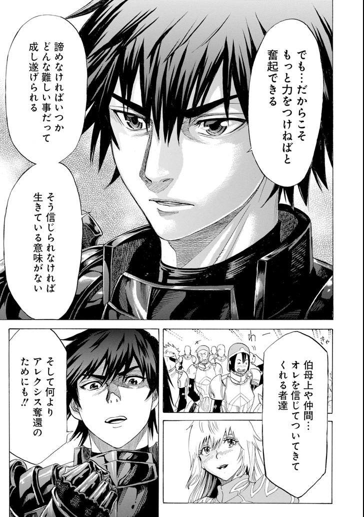 WAGA GYOUYUU NI FURUEYO TENCHI: ALEXIS TEIKOKU KOURYUUKI - raw - Chapter 6 - https://jpdd.ccdd.to/JPDD/wagagyouyuunifurueyotenchialexisteikokukouryuuki/86378/0rbbocgcocg.png