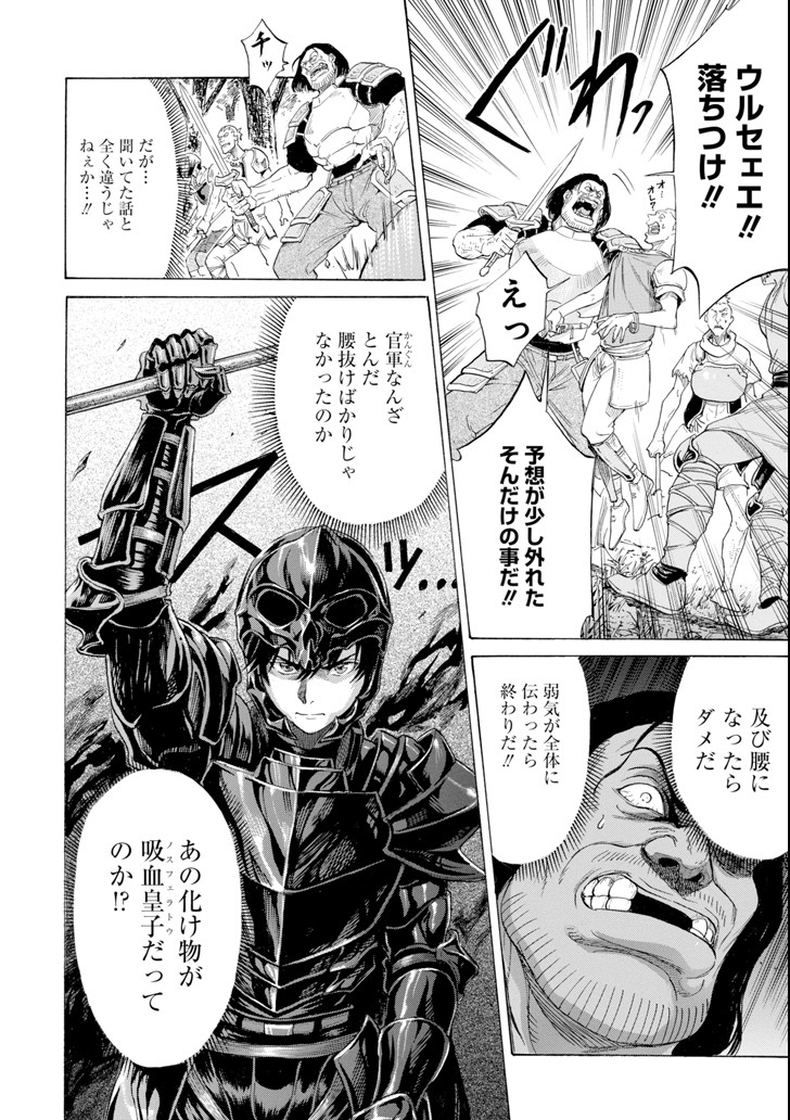 WAGA GYOUYUU NI FURUEYO TENCHI: ALEXIS TEIKOKU KOURYUUKI - raw - Chapter 6 - https://jpdd.ccdd.to/JPDD/wagagyouyuunifurueyotenchialexisteikokukouryuuki/86378/1i1r3stzd0w.png