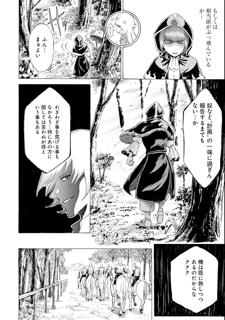 WAGA GYOUYUU NI FURUEYO TENCHI: ALEXIS TEIKOKU KOURYUUKI - raw - Chapter 6 - https://jpdd.ccdd.to/JPDD/wagagyouyuunifurueyotenchialexisteikokukouryuuki/86378/2bbrs2ah4up.png