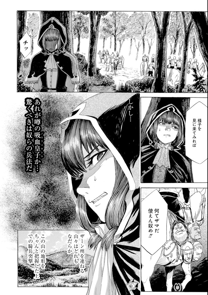 WAGA GYOUYUU NI FURUEYO TENCHI: ALEXIS TEIKOKU KOURYUUKI - raw - Chapter 6 - https://jpdd.ccdd.to/JPDD/wagagyouyuunifurueyotenchialexisteikokukouryuuki/86378/2ww1fusi5ok.png