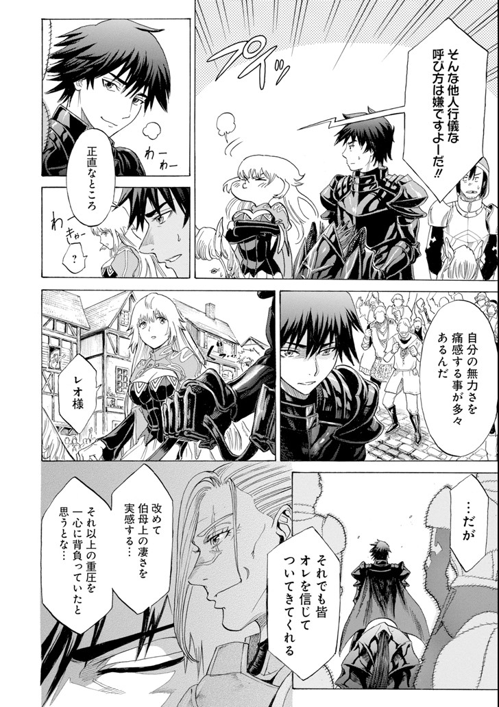 WAGA GYOUYUU NI FURUEYO TENCHI: ALEXIS TEIKOKU KOURYUUKI - raw - Chapter 6 - https://jpdd.ccdd.to/JPDD/wagagyouyuunifurueyotenchialexisteikokukouryuuki/86378/51pqqqgfewx.png