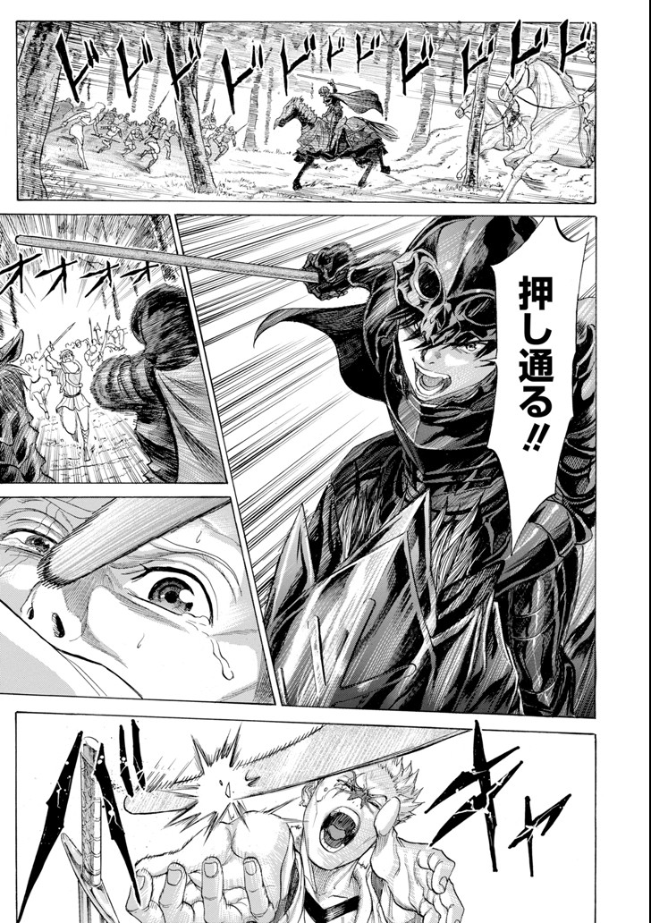 WAGA GYOUYUU NI FURUEYO TENCHI: ALEXIS TEIKOKU KOURYUUKI - raw - Chapter 6 - https://jpdd.ccdd.to/JPDD/wagagyouyuunifurueyotenchialexisteikokukouryuuki/86378/54l30ibjglw.png