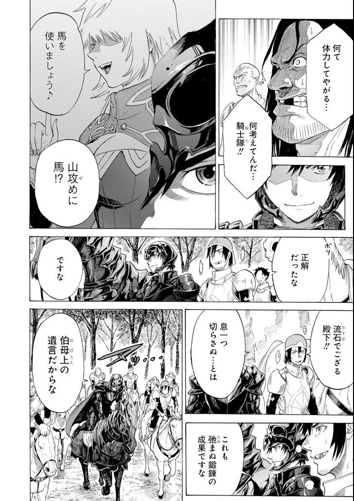 WAGA GYOUYUU NI FURUEYO TENCHI: ALEXIS TEIKOKU KOURYUUKI - raw - Chapter 6 - https://jpdd.ccdd.to/JPDD/wagagyouyuunifurueyotenchialexisteikokukouryuuki/86378/5kyiivndkto.png