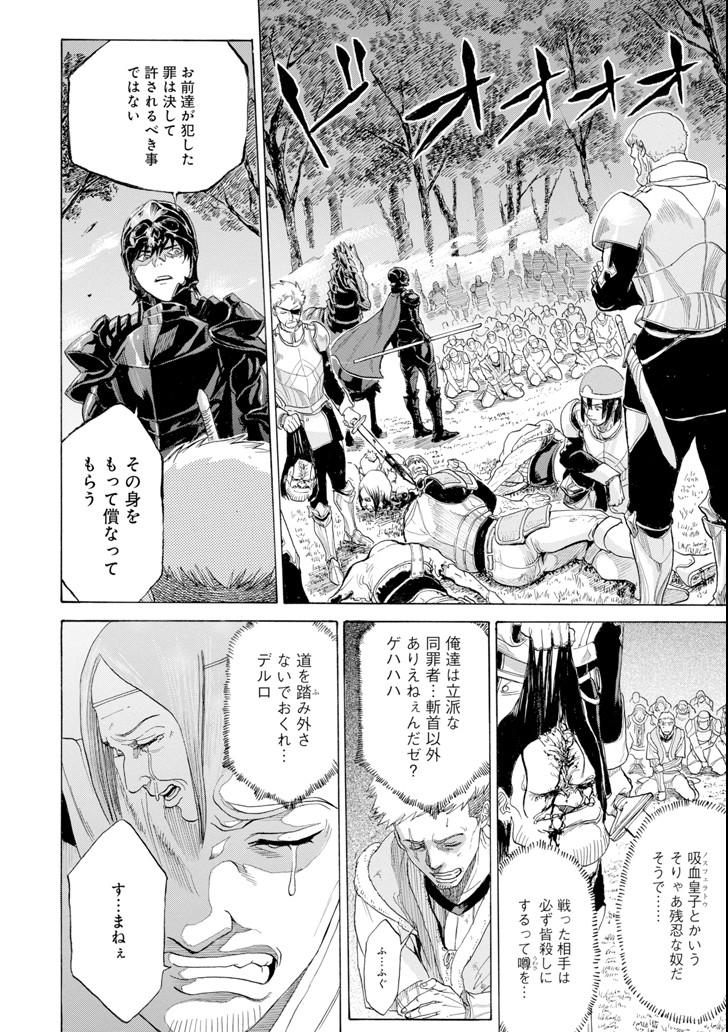 WAGA GYOUYUU NI FURUEYO TENCHI: ALEXIS TEIKOKU KOURYUUKI - raw - Chapter 6 - https://jpdd.ccdd.to/JPDD/wagagyouyuunifurueyotenchialexisteikokukouryuuki/86378/5ldbqpcgeuw.png