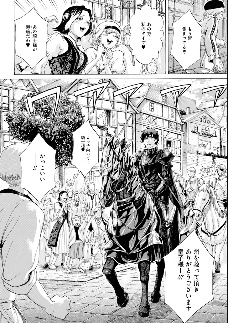 WAGA GYOUYUU NI FURUEYO TENCHI: ALEXIS TEIKOKU KOURYUUKI - raw - Chapter 6 - https://jpdd.ccdd.to/JPDD/wagagyouyuunifurueyotenchialexisteikokukouryuuki/86378/a54kmf0sswp.png