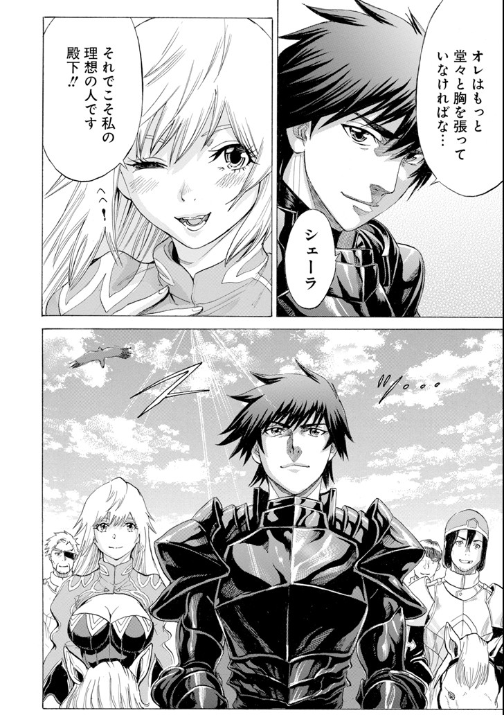 WAGA GYOUYUU NI FURUEYO TENCHI: ALEXIS TEIKOKU KOURYUUKI - raw - Chapter 6 - https://jpdd.ccdd.to/JPDD/wagagyouyuunifurueyotenchialexisteikokukouryuuki/86378/bj2gnvofqrp.png