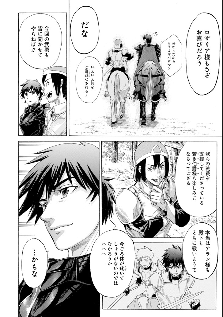 WAGA GYOUYUU NI FURUEYO TENCHI: ALEXIS TEIKOKU KOURYUUKI - raw - Chapter 6 - https://jpdd.ccdd.to/JPDD/wagagyouyuunifurueyotenchialexisteikokukouryuuki/86378/e1vjhiz5etu.png