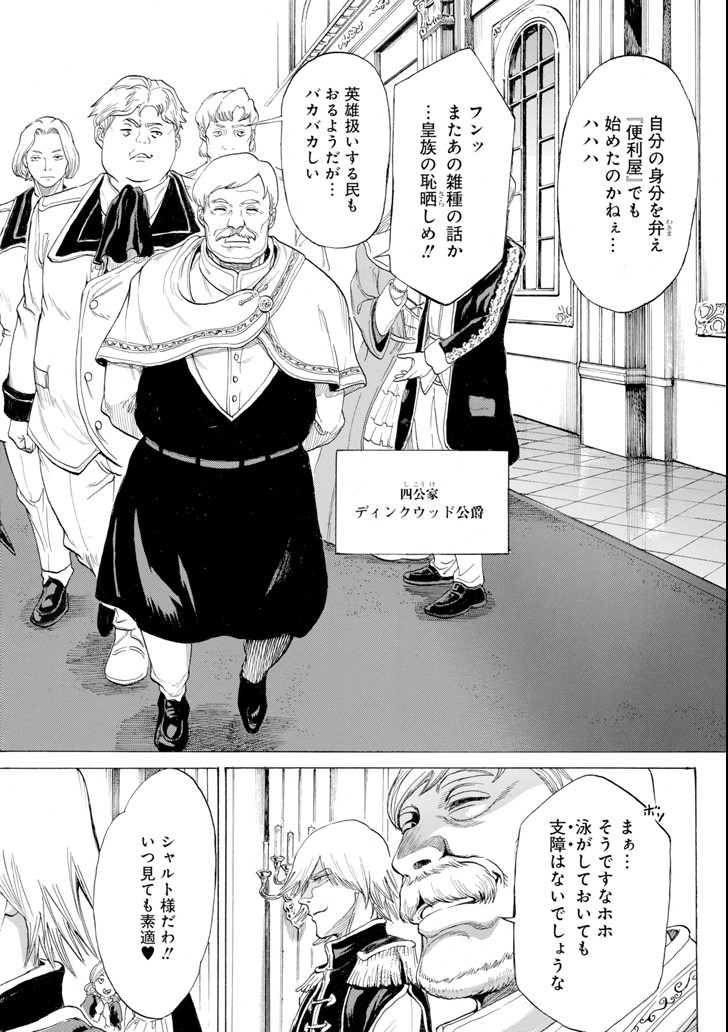 WAGA GYOUYUU NI FURUEYO TENCHI: ALEXIS TEIKOKU KOURYUUKI - raw - Chapter 6 - https://jpdd.ccdd.to/JPDD/wagagyouyuunifurueyotenchialexisteikokukouryuuki/86378/egl5j5wx0lo.png