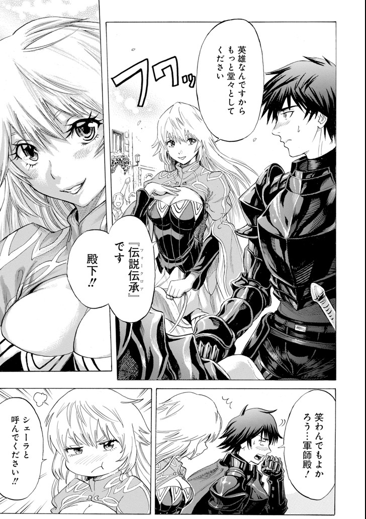 WAGA GYOUYUU NI FURUEYO TENCHI: ALEXIS TEIKOKU KOURYUUKI - raw - Chapter 6 - https://jpdd.ccdd.to/JPDD/wagagyouyuunifurueyotenchialexisteikokukouryuuki/86378/ejoq0bm4z3i.png