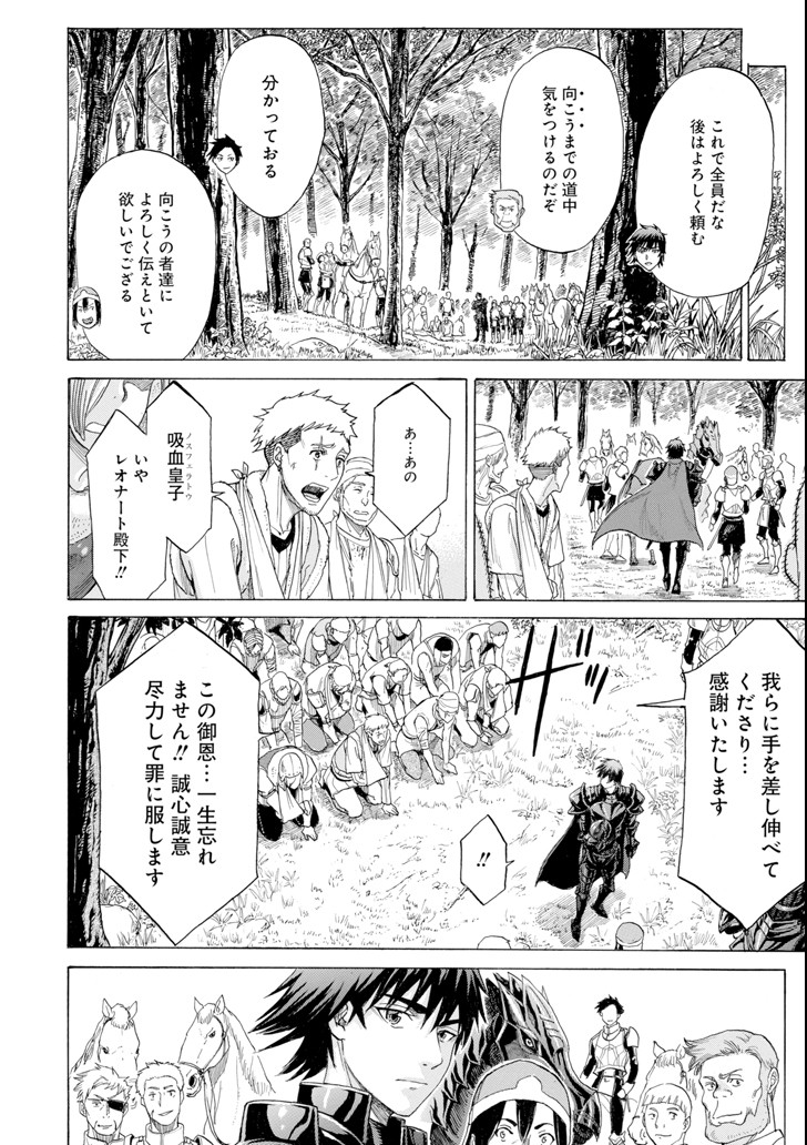 WAGA GYOUYUU NI FURUEYO TENCHI: ALEXIS TEIKOKU KOURYUUKI - raw - Chapter 6 - https://jpdd.ccdd.to/JPDD/wagagyouyuunifurueyotenchialexisteikokukouryuuki/86378/ewwqasgha0h.png