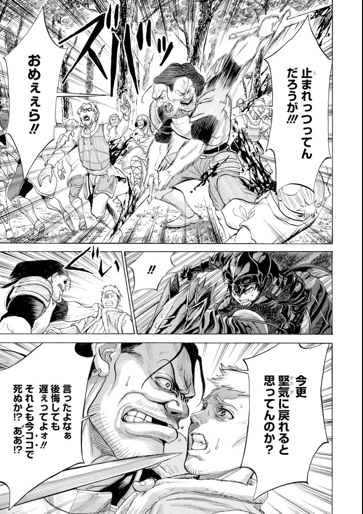 WAGA GYOUYUU NI FURUEYO TENCHI: ALEXIS TEIKOKU KOURYUUKI - raw - Chapter 6 - https://jpdd.ccdd.to/JPDD/wagagyouyuunifurueyotenchialexisteikokukouryuuki/86378/gc2np04cr2v.png