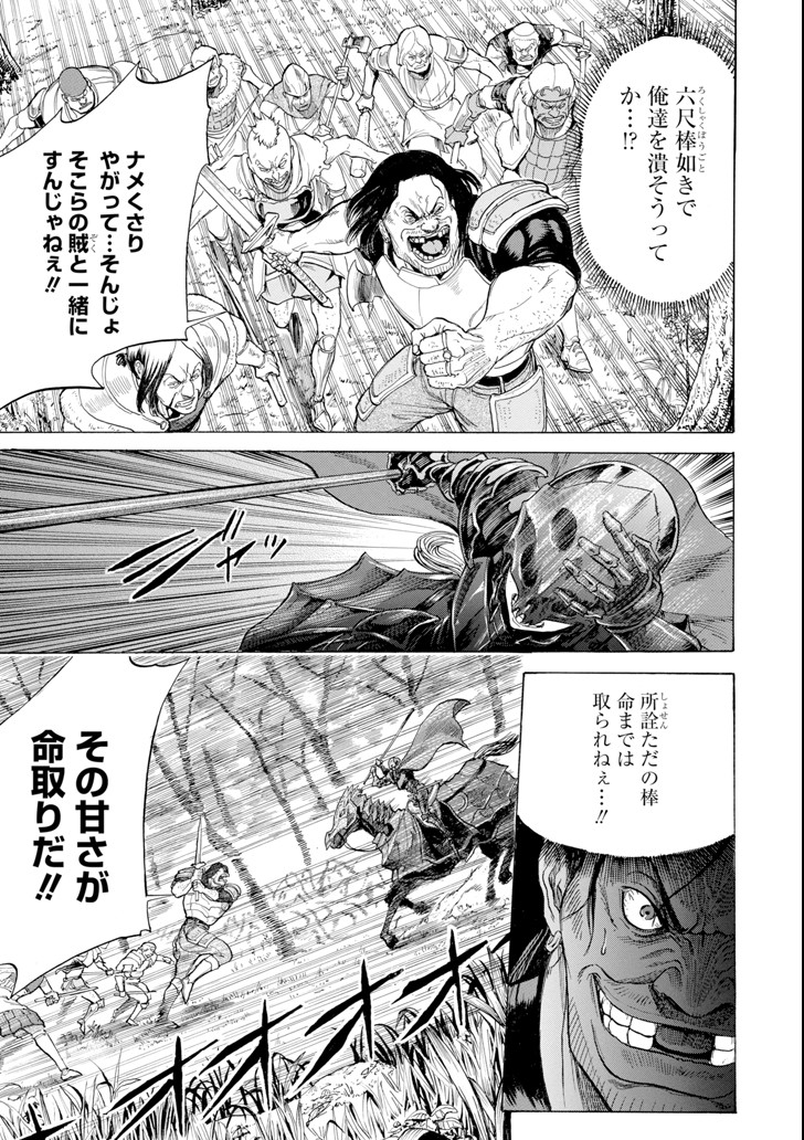 WAGA GYOUYUU NI FURUEYO TENCHI: ALEXIS TEIKOKU KOURYUUKI - raw - Chapter 6 - https://jpdd.ccdd.to/JPDD/wagagyouyuunifurueyotenchialexisteikokukouryuuki/86378/hfqaskhuxlq.png