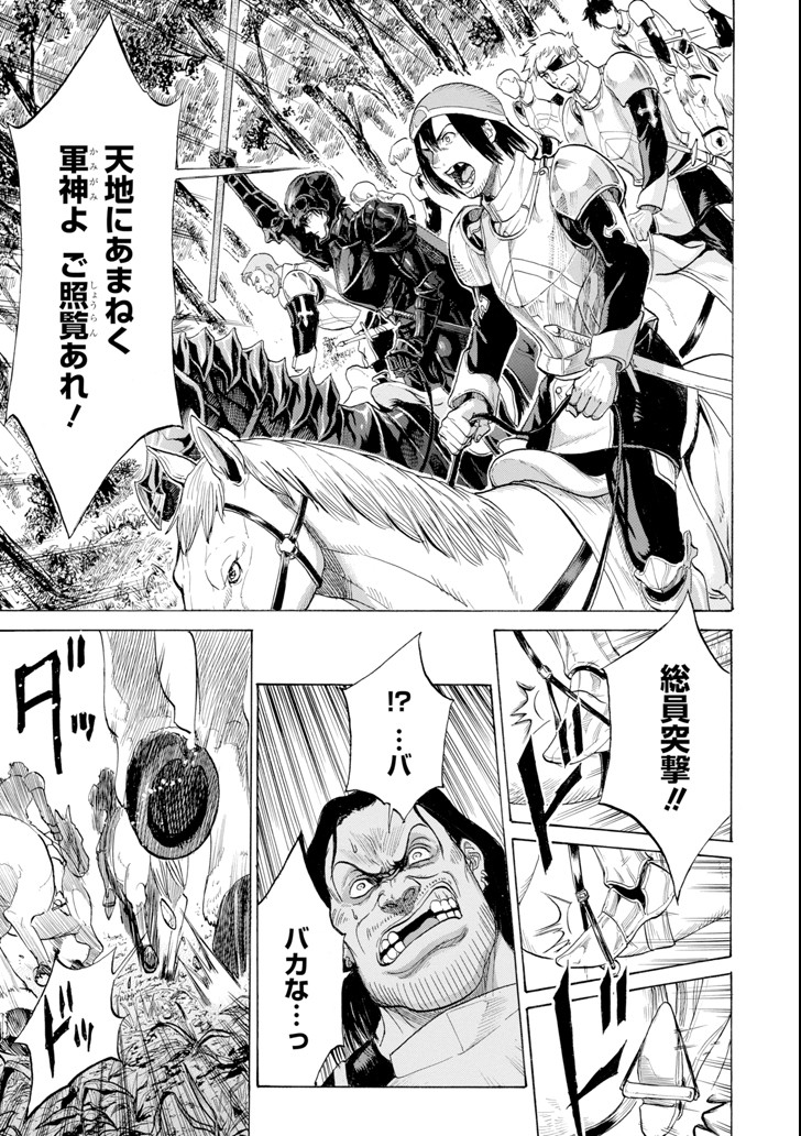 WAGA GYOUYUU NI FURUEYO TENCHI: ALEXIS TEIKOKU KOURYUUKI - raw - Chapter 6 - https://jpdd.ccdd.to/JPDD/wagagyouyuunifurueyotenchialexisteikokukouryuuki/86378/iiive2jka45.png