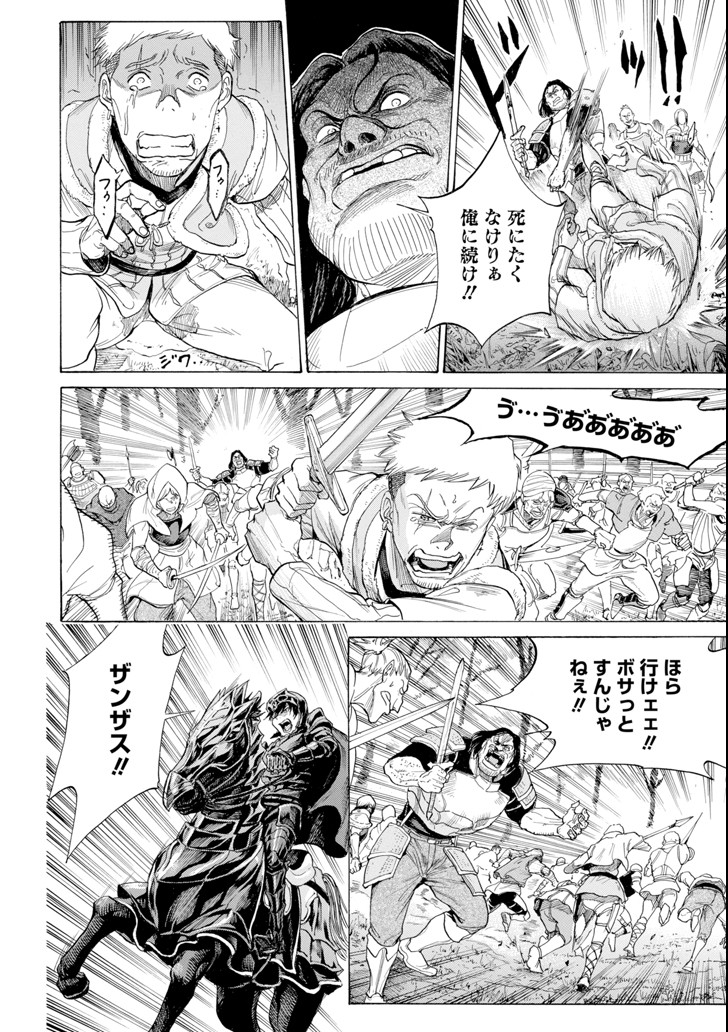 WAGA GYOUYUU NI FURUEYO TENCHI: ALEXIS TEIKOKU KOURYUUKI - raw - Chapter 6 - https://jpdd.ccdd.to/JPDD/wagagyouyuunifurueyotenchialexisteikokukouryuuki/86378/jcmoq5hlk4v.png