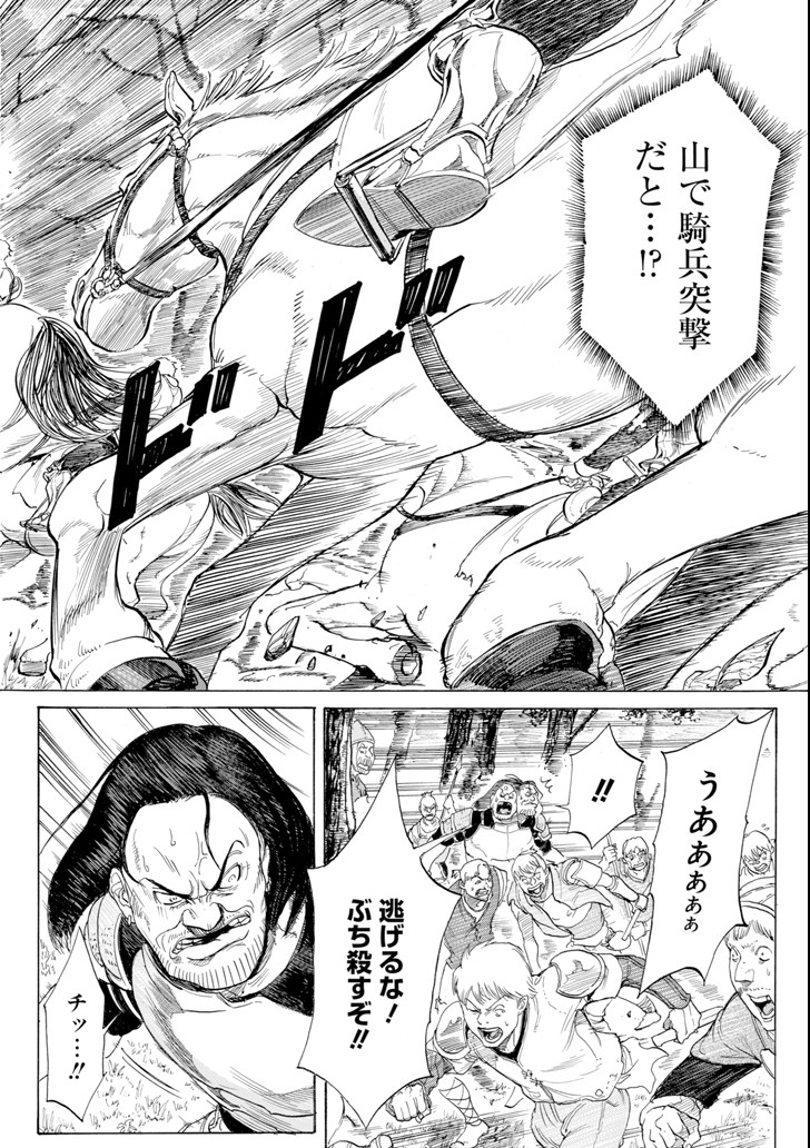 WAGA GYOUYUU NI FURUEYO TENCHI: ALEXIS TEIKOKU KOURYUUKI - raw - Chapter 6 - https://jpdd.ccdd.to/JPDD/wagagyouyuunifurueyotenchialexisteikokukouryuuki/86378/jhnwc4ytgrl.png
