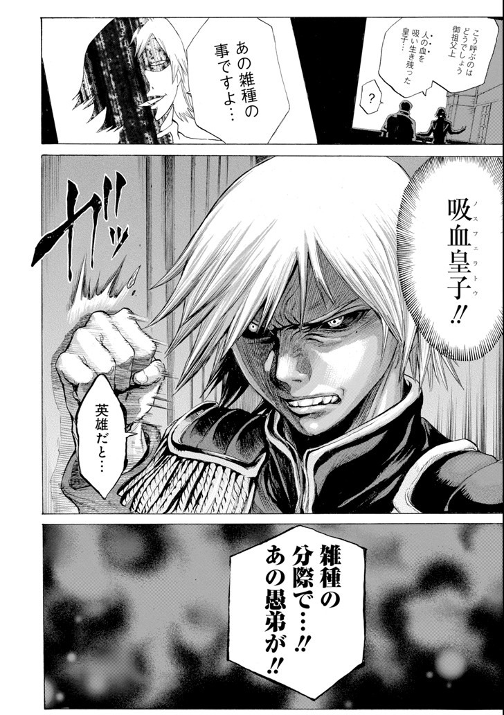 WAGA GYOUYUU NI FURUEYO TENCHI: ALEXIS TEIKOKU KOURYUUKI - raw - Chapter 6 - https://jpdd.ccdd.to/JPDD/wagagyouyuunifurueyotenchialexisteikokukouryuuki/86378/jic04o52ahg.png