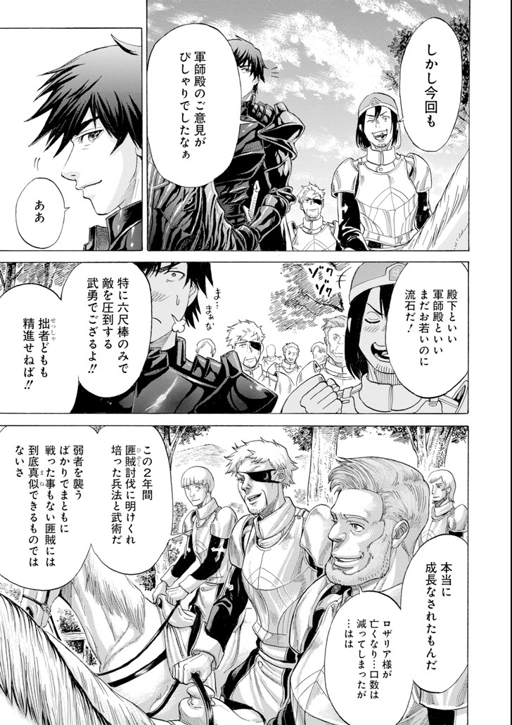 WAGA GYOUYUU NI FURUEYO TENCHI: ALEXIS TEIKOKU KOURYUUKI - raw - Chapter 6 - https://jpdd.ccdd.to/JPDD/wagagyouyuunifurueyotenchialexisteikokukouryuuki/86378/kh3vipcpdlp.png