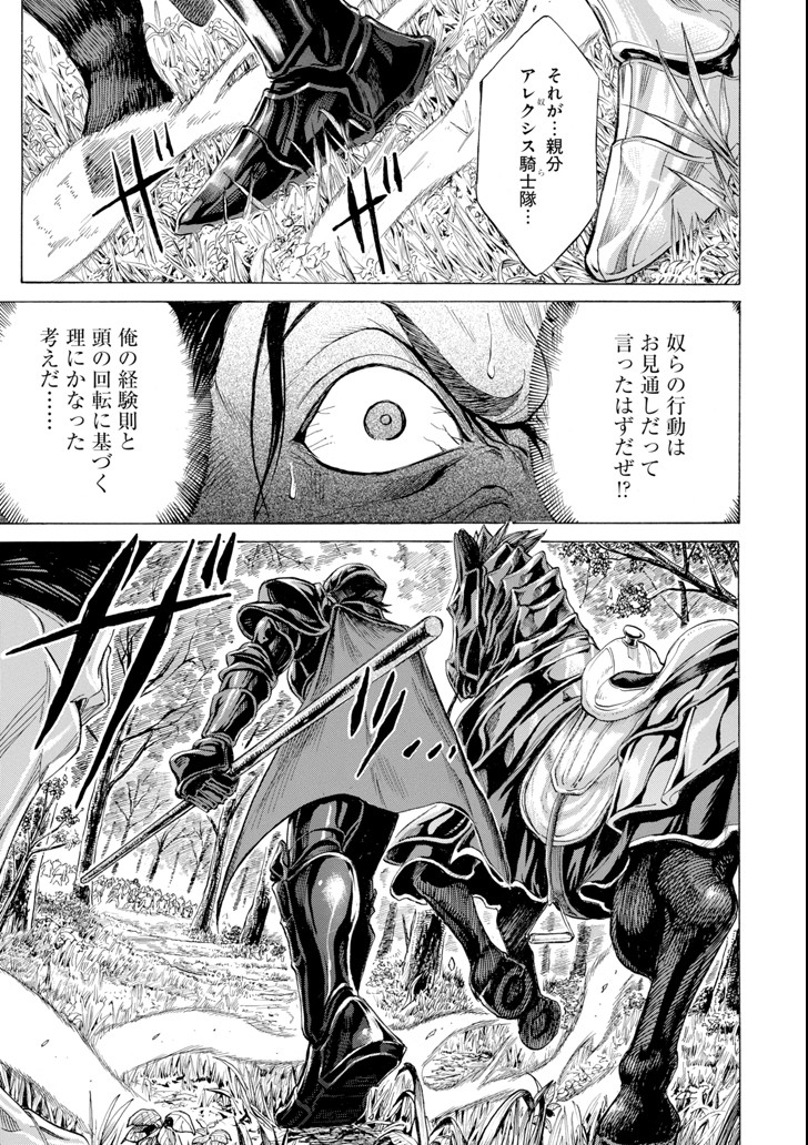 WAGA GYOUYUU NI FURUEYO TENCHI: ALEXIS TEIKOKU KOURYUUKI - raw - Chapter 6 - https://jpdd.ccdd.to/JPDD/wagagyouyuunifurueyotenchialexisteikokukouryuuki/86378/lasxsdrqp0u.png